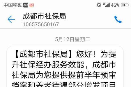 办理社保需要个人档案吗