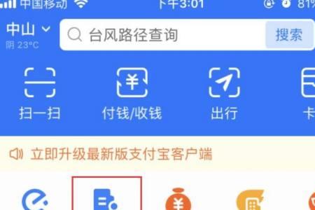 支付宝怎么设置少儿医保电子卡