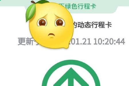 各地行程码颜色怎么查