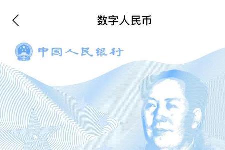 数字人民币实体卡如何办理