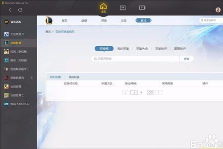 为什么用wegame下载英雄联盟会有两个