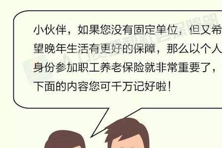 员工的五险包括意外险不