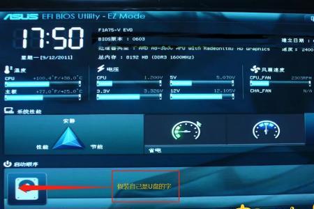 u盘启动设置方法
