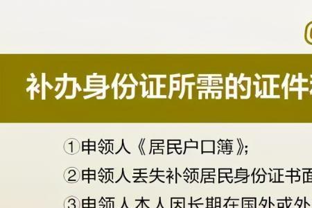 身份证是哪几部分组成的