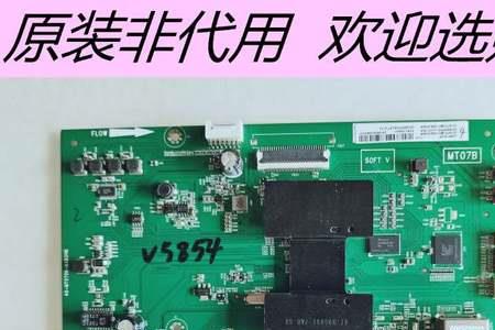 tcl l48p1s-cf换背光灯条