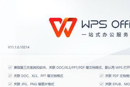 wps压缩的文件去哪了