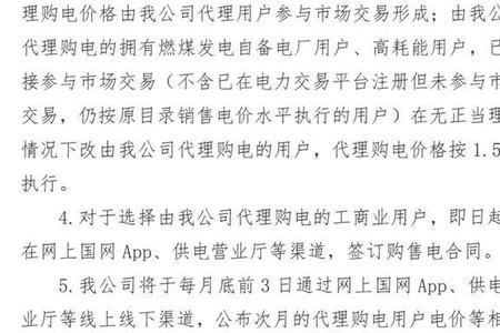 国家电网里的网络代理怎么关