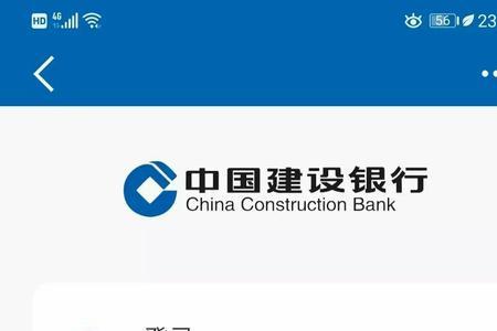 中国建设银行app下载安装安全吗