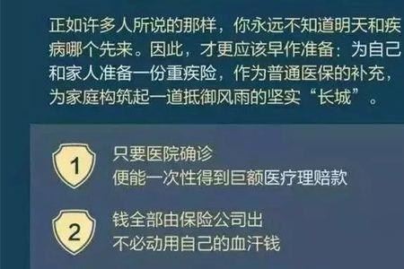 38岁买重疾险买终身的吗