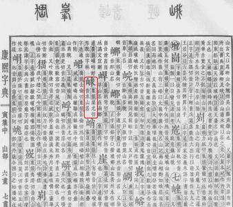 一个山和刀字念什么