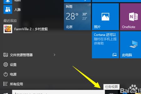 win10怎么把网络图标弄出来