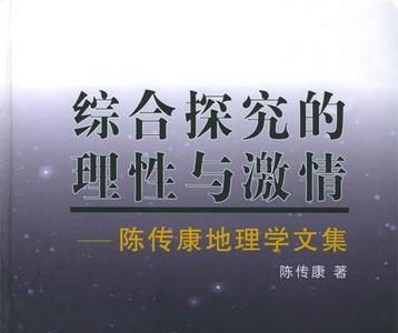 808地理学综合考哪几本书