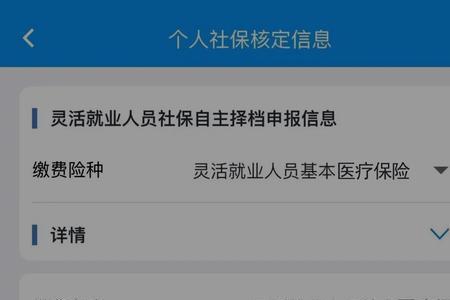 武汉社保申报不了怎么办