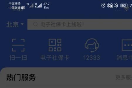 12333可以开通社保短信通知吗