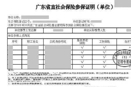 深圳社保历年参保证明怎么查询