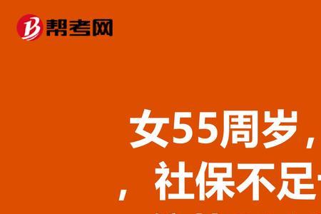 79年的还没交社保怎么办