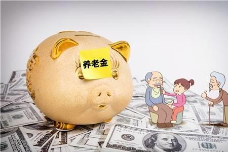 深户补充养老金如何办理