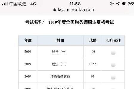 cpa考试人间识别过不去怎么a