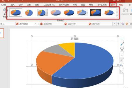 ppt怎么加入饼状图