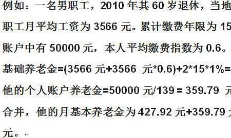 社保交2000多退休能拿多少