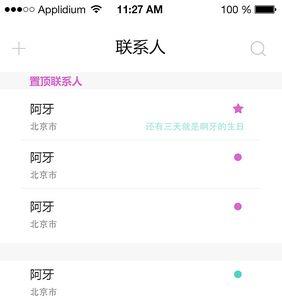 app能读取手机分身通讯录吗