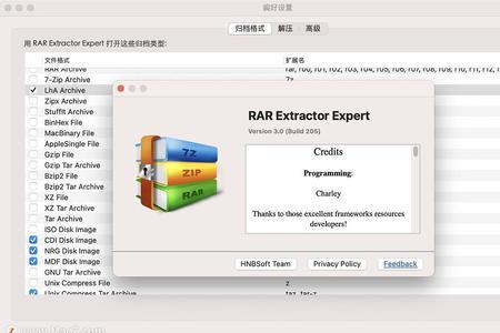 mac系统打不开rar