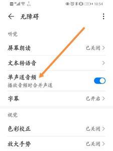 华为手机声音变小怎么解决