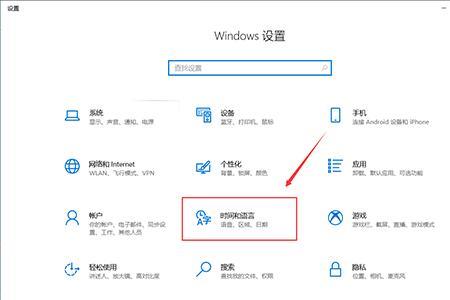 windows10系统如何添加输入法