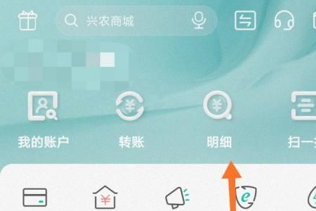 农行公户手机银行app怎么开通