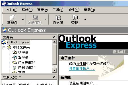 outlook如何私密抄送