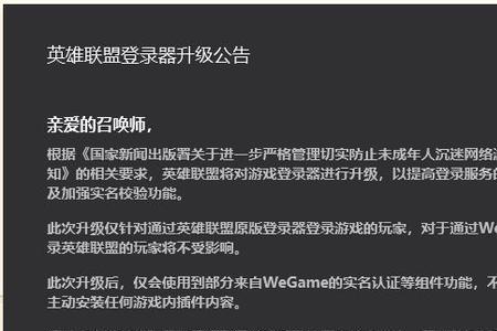 如何申请WeGame测试游戏资格