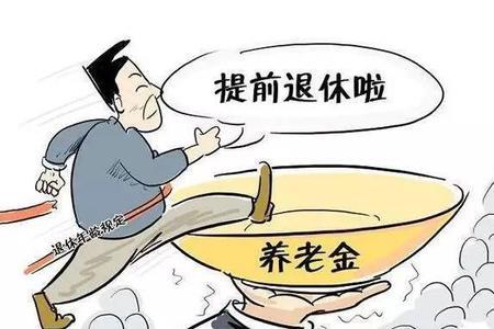 办理退休经过几个部门审核