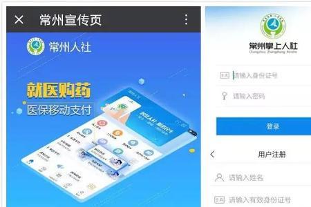 龙江人社app更新安装不了