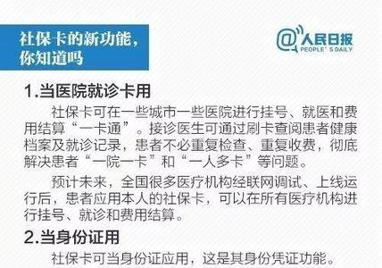 换了新医保卡密码是多少