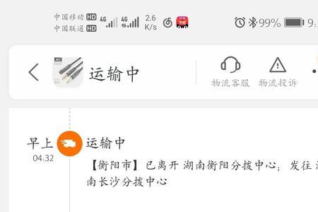 韵达快递为什么越来越慢