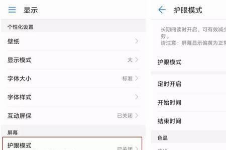 手机护眼模式有用吗