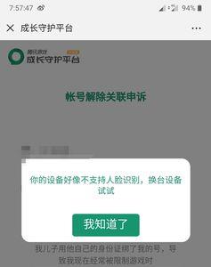 人脸识别的验证码是什么