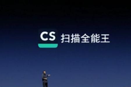 cs扫描全能王如何找到文件位置