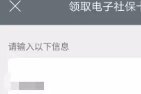 银行领社保卡怎么领取