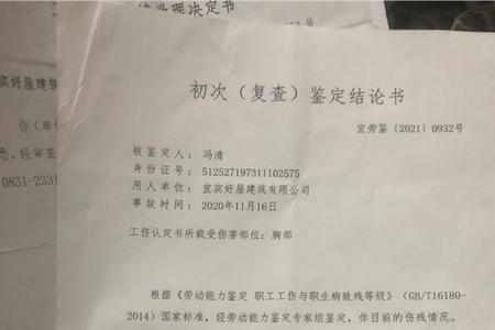 十级伤残鉴定后怎么做