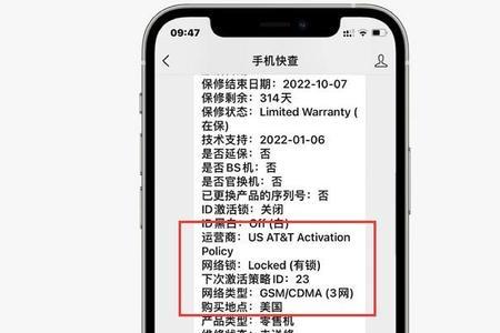 iphone黑解机和无锁机哪个保值