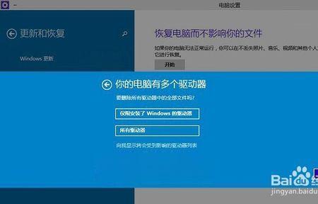 win10系统怎么初始化电脑