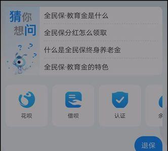 支付宝600万保险买了可以取消吗