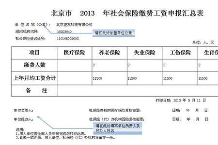 10月离职社保怎么算