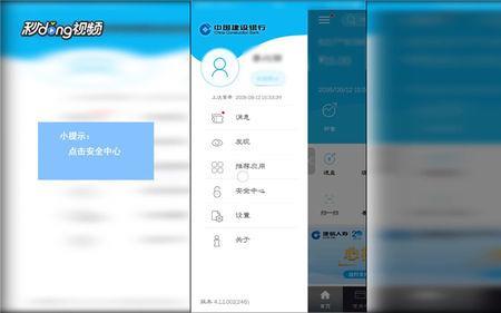 建行app没有了如何找到