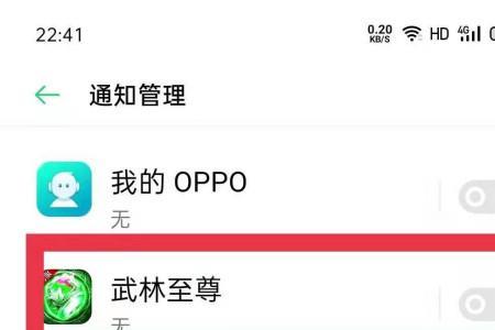 oppo手机如何关闭 休息提醒