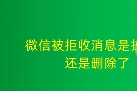 微信如何暂时拒收消息