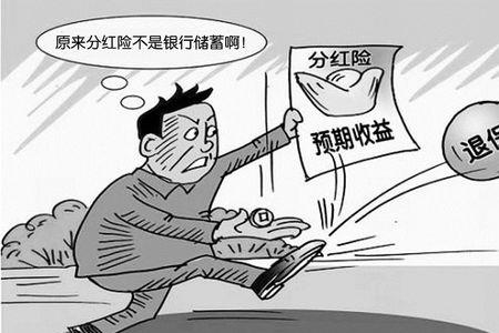 学生人寿保险买错怎么退保