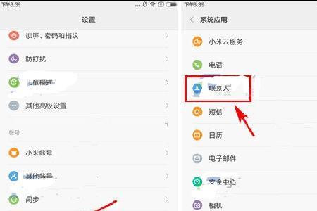 小米手机如何新建联系人到sm卡