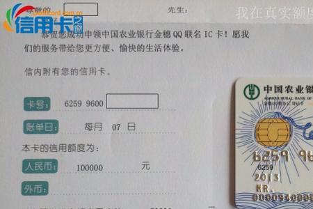 农业信用卡在线申请